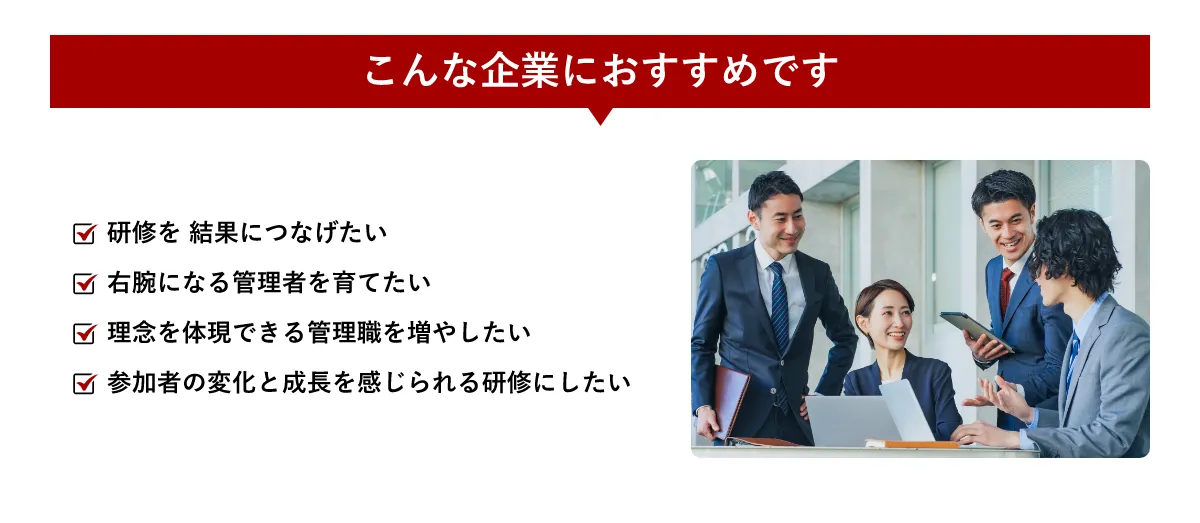 こんな企業におすすめです